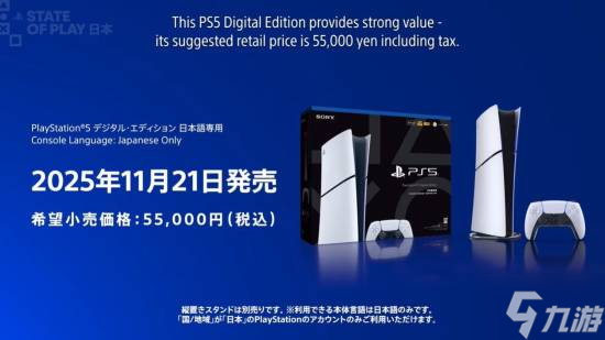 PS新一期发布会汇总 PS5日本专用版、零红蝶RE等