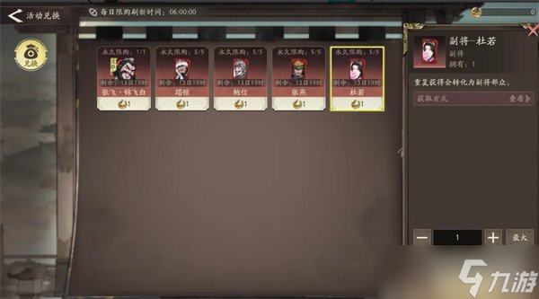 三国望神州蹋顿怎么获得 蹋顿获取攻略