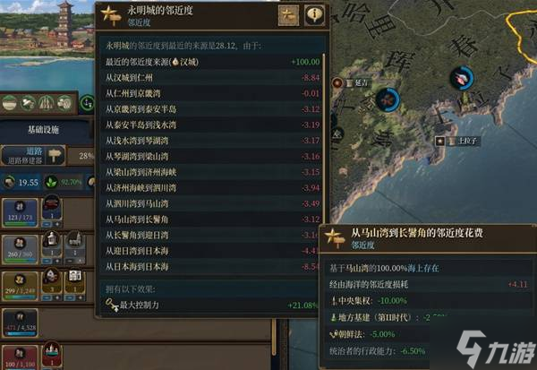 《欧陆风云5》海路邻近度详解 海路邻近度怎么算