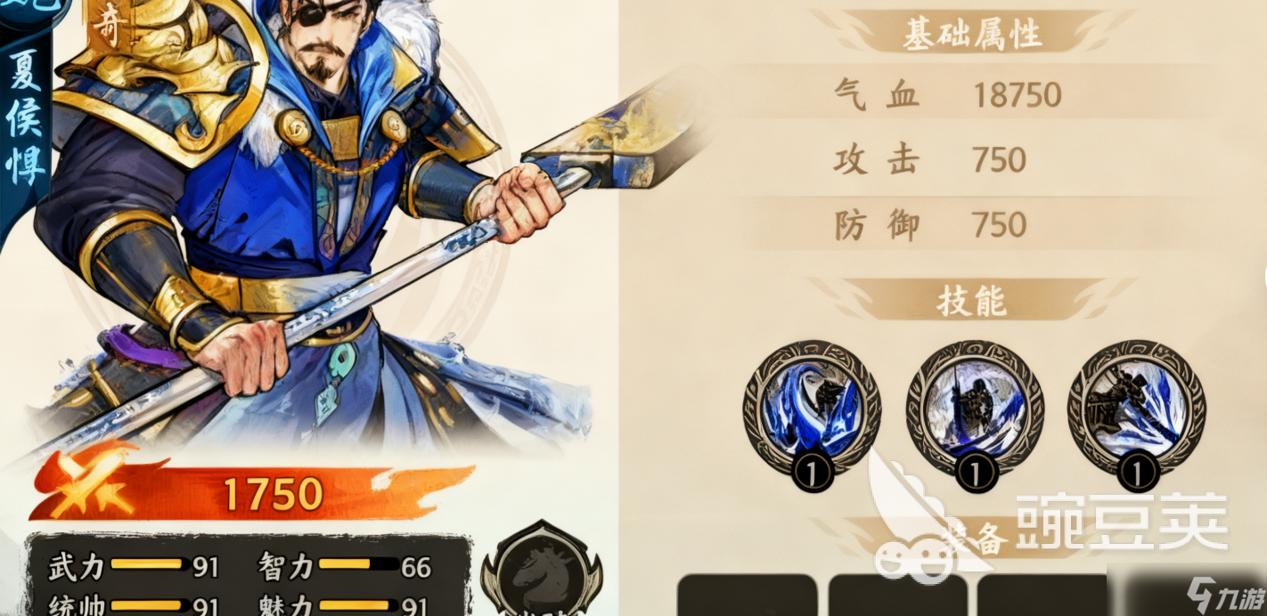 百战群英魏国武将有哪些 百战群英魏国武将介绍