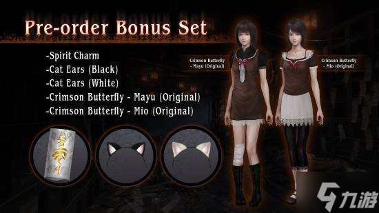 《零：红蝶 重制版》开启预购：298元起 超多特典公布
