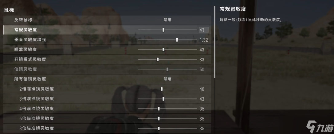 绝地求生的无后座怎么弄得