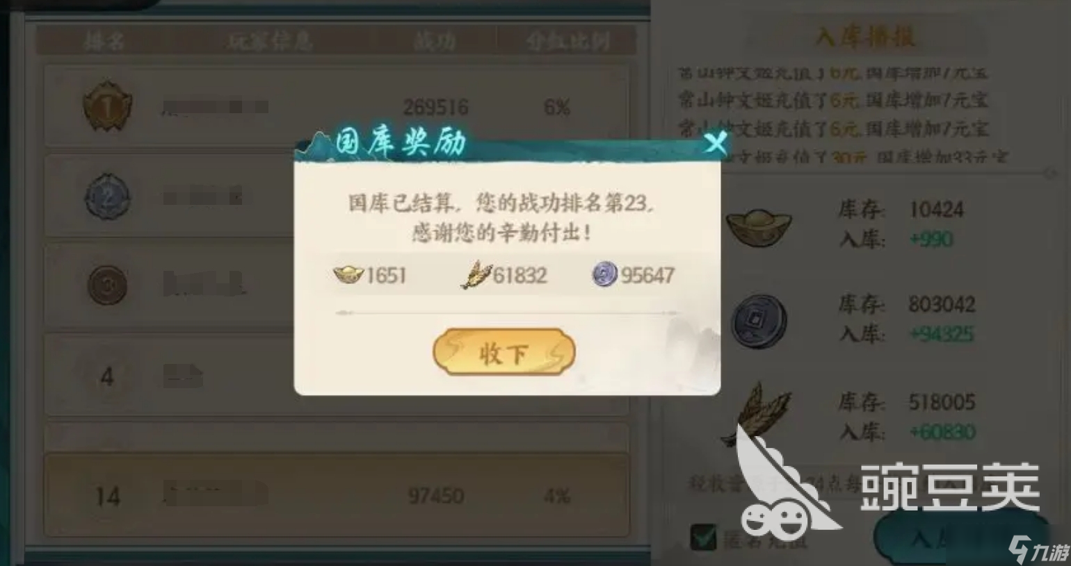 百战群英粮食获取方法一览 百战群英粮食获取方法介绍