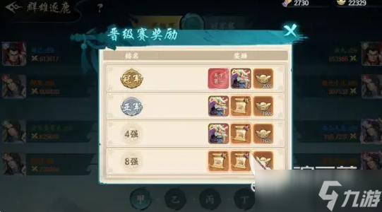 百战群英群雄逐鹿打法指南 百战群英群雄逐鹿怎么打