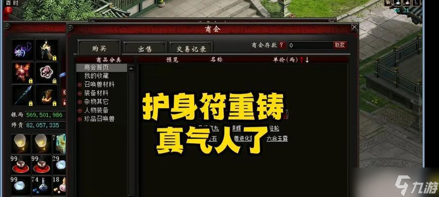 大话西游护生符如何获得？获取护生符的途径有哪些？