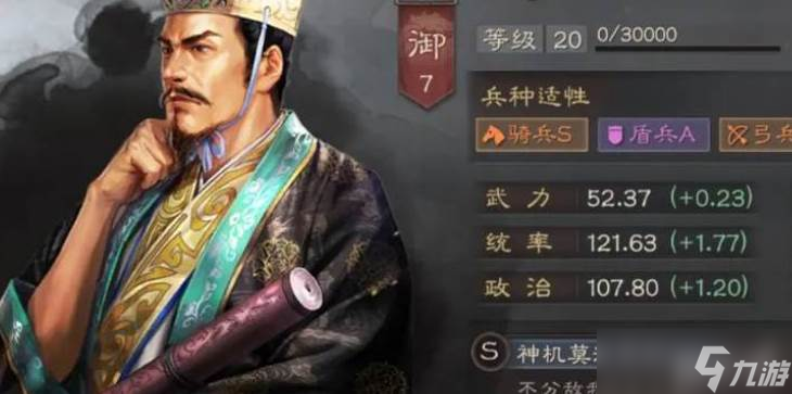 三国志战略版魏法骑介绍