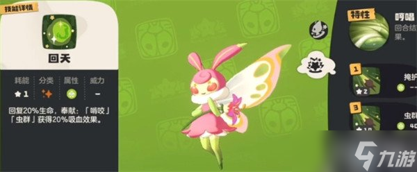 洛克王国世界草衣虫怎么进化 草衣虫进化方法