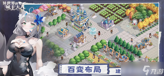 异世界的城主大人世界boss怎么配队-世界boss阵容搭配推荐