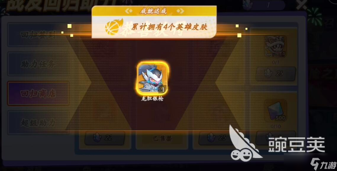 灌篮军团龙胆银枪怎么获取 灌篮军团龙胆银枪获取指南