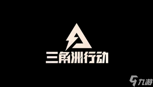 《三角洲行动》S7赛季通行证具体内容大揭秘