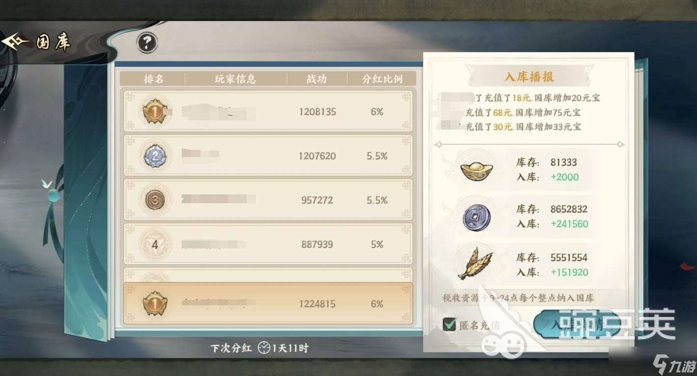 百战群英国库分红玩法详解 百战群英国库什么时候分红