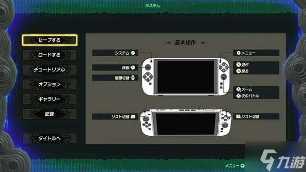 《塞尔达无双封印战记》不可逆内容介绍