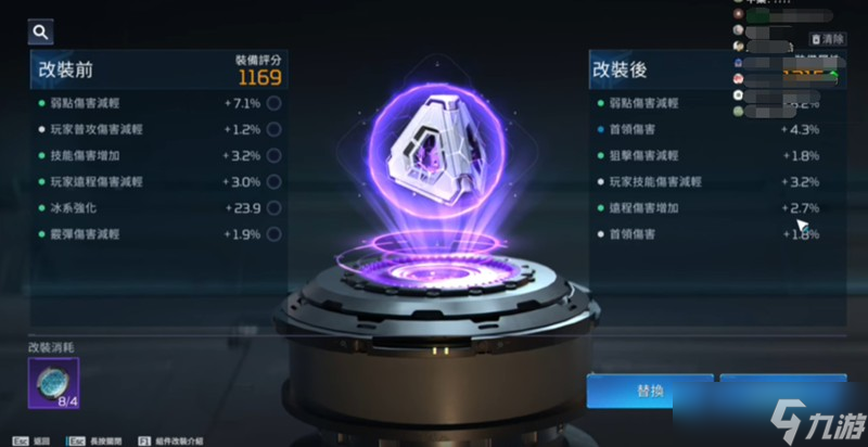 星球重启护盾核心怎么用 护盾核心使用方法详解