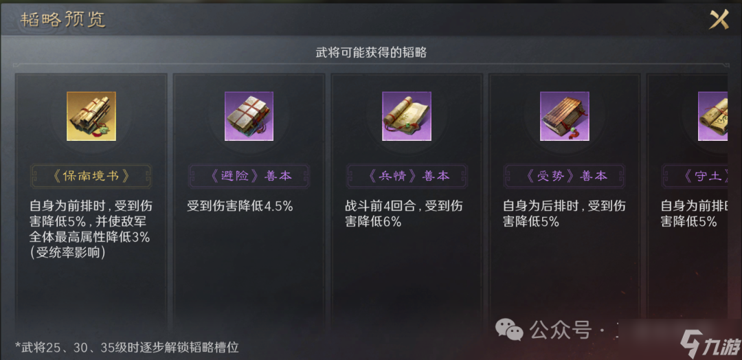 《三谋》S11先锋服信息速递!新武将金韬略,孟获祝融夫人开荒强度超预期,有望成为下一个开荒之星