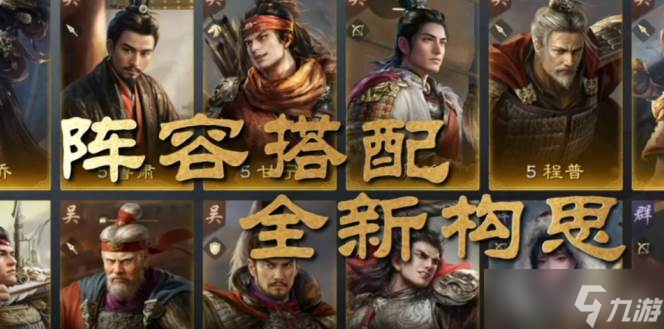 <三国：谋定天下>，平民玩家也能玩转三国！