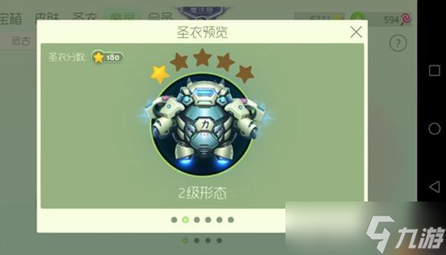 球球大作战圣殿圣衣介绍 圣殿圣衣获取方式