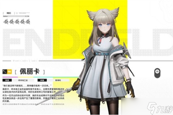 明日方舟终末地三测新手玩家开荒指南