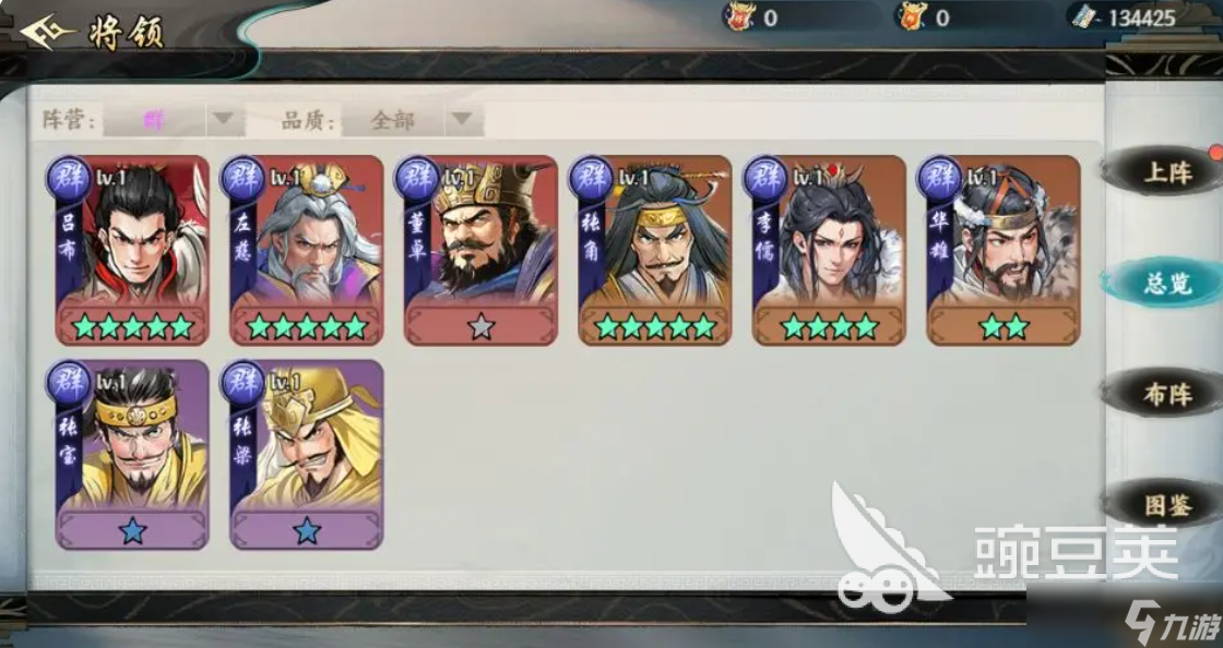 百战群英武将星级搭配攻略分享 百战群英武将装备有哪些搭配