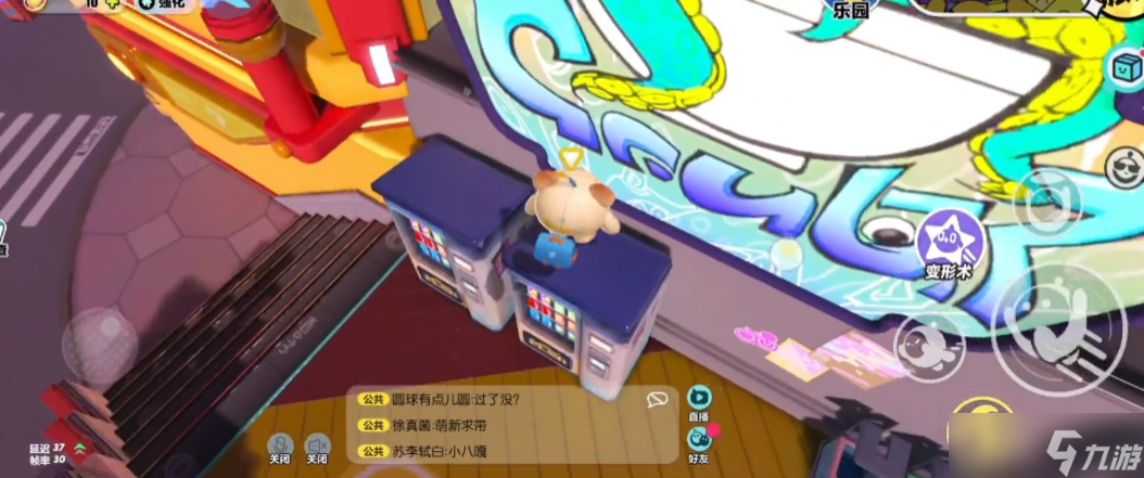 蛋仔派对如何跳上娃娃机