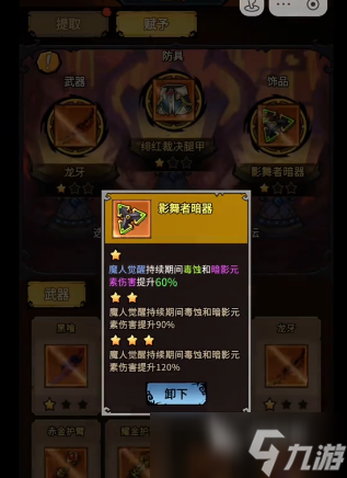 无尽探险队太刀最强玩法 无尽探险队太刀最强出装教程