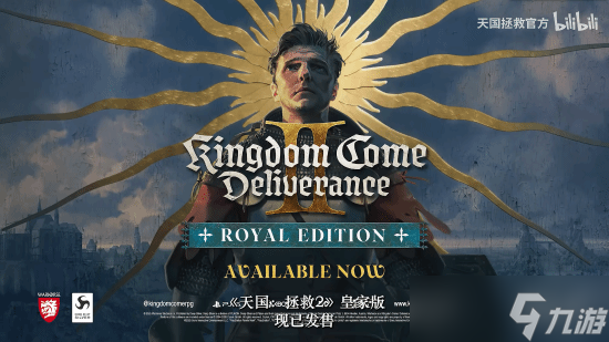 《<a id='link_pop' class='keyword-tag' href='https://www.9game.cn/tgzj2/'>天国拯救2</a>》版本调整：新增皇家版 黄金版<a href=