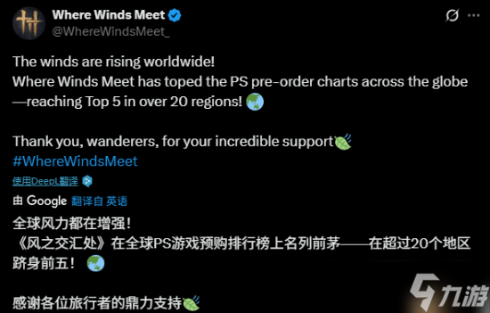 网易开放世界大作《燕云十六声》爆火!全球PS5预购榜名列前茅