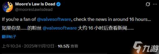 知名消息人士曝V社大的要来了 就在几个小时后！