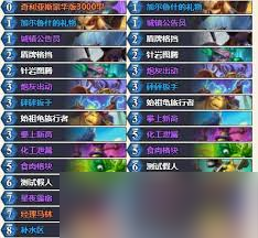 炉石传说任务防战卡组怎么搭配