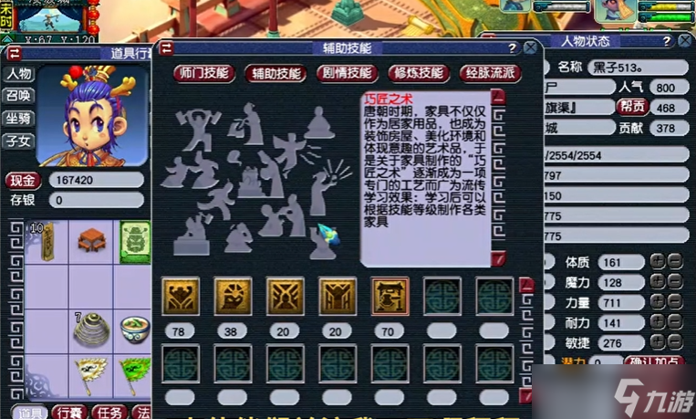 梦幻西游做家具等级高有什么用