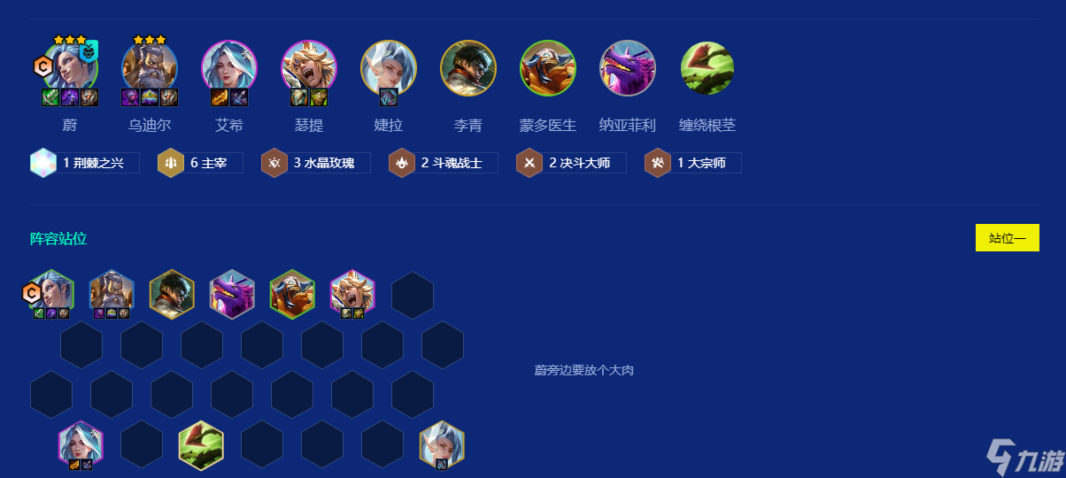 金铲铲之战英雄专属强化怎么选择