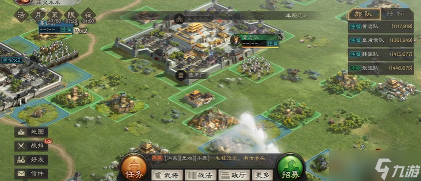 三国志战略版s2开局如何不落匪