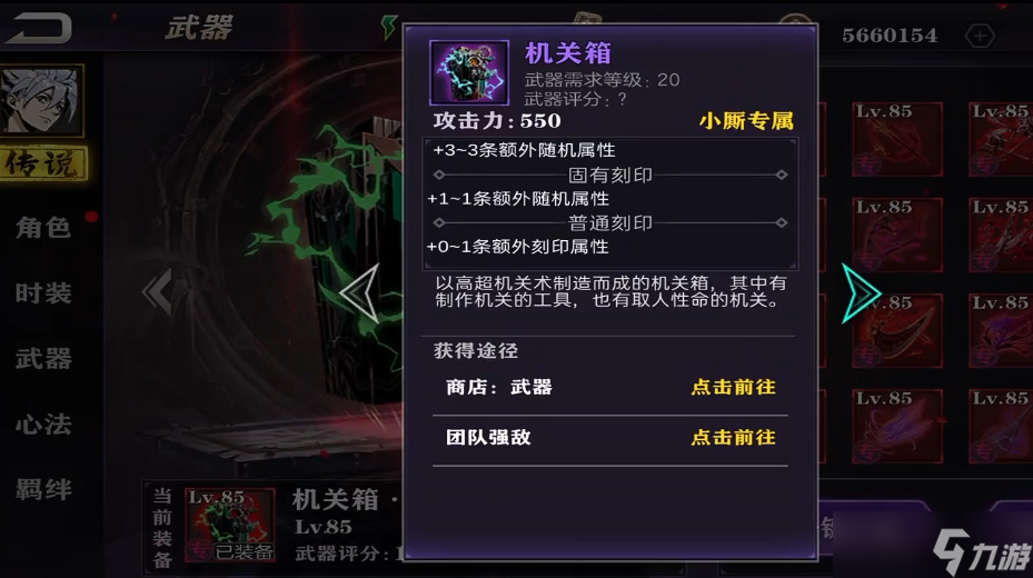 影之刃2小厮如何练