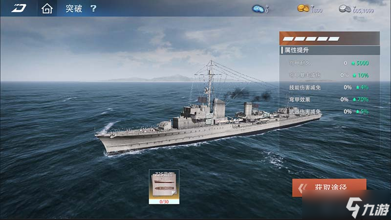 《巅峰战舰》11月版本焕新而至！全新战舰出击，性能优化引领战力革新！