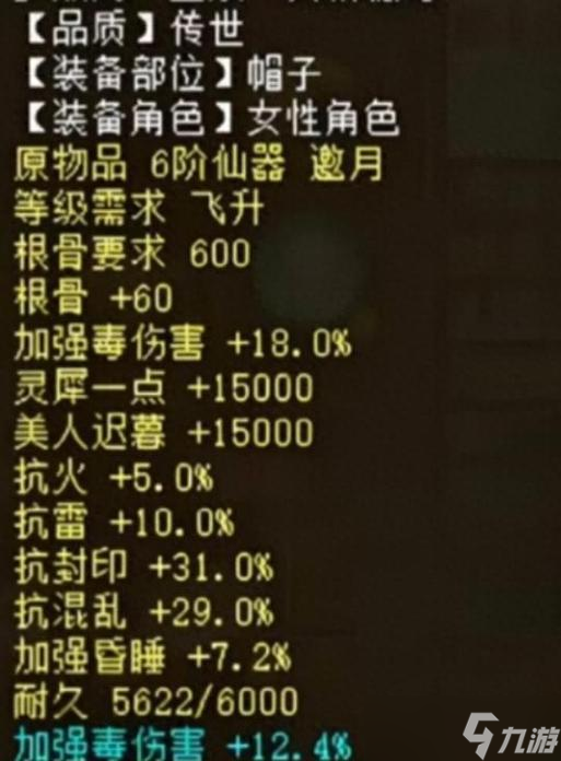 大话西游2小熊的属性和技能是什么？如何评价？