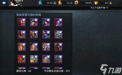 乱斗西游怎么抓妖