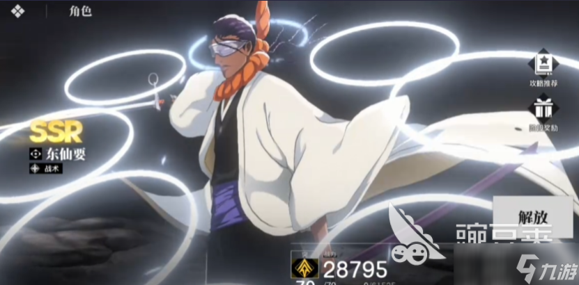 境界刀鸣东仙要刻印怎么搭配 境界刀鸣东仙要刻印推荐