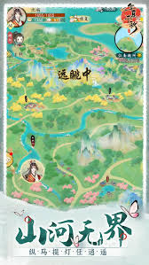 华夏千秋攻略都有什么