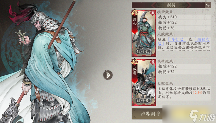 三国望神州T0武将哪个好- T0武将简析