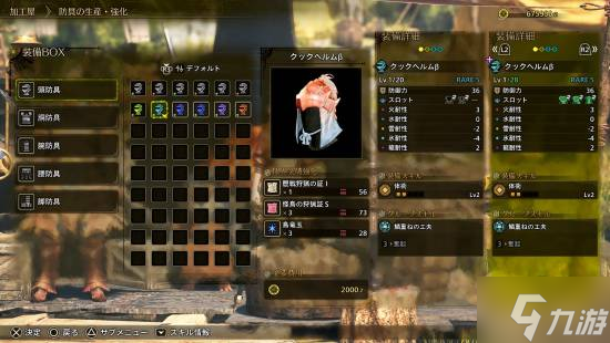 《怪物猎人荒野》第四弹大更新介绍:武器防具强化 巨戟龙登场