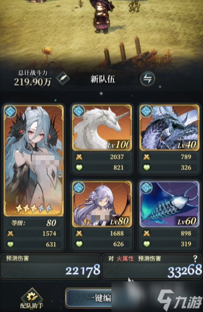 风之痕迹四属性构筑介绍 风之痕迹四属性怎么搭配