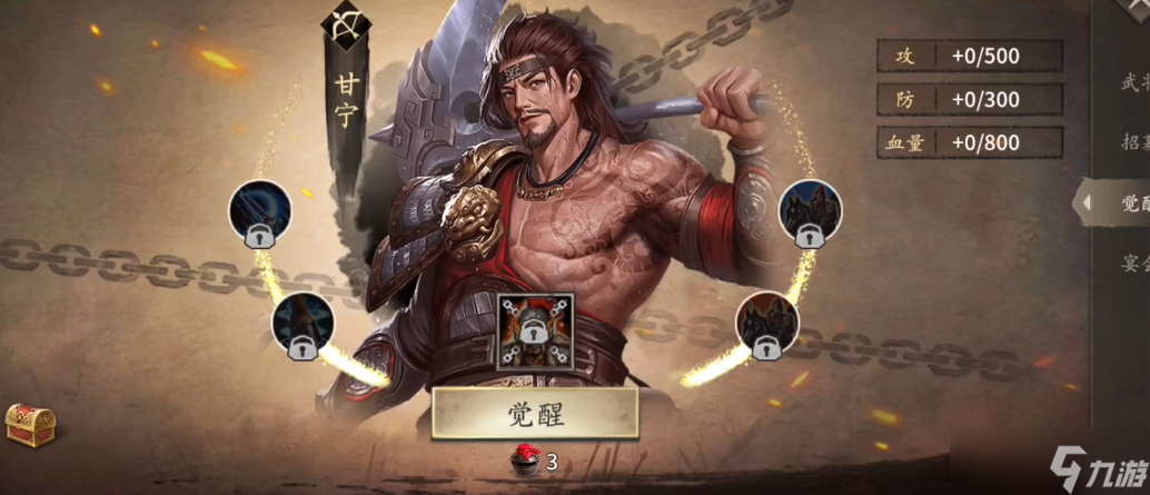 攻城掠地非r马超怎么过