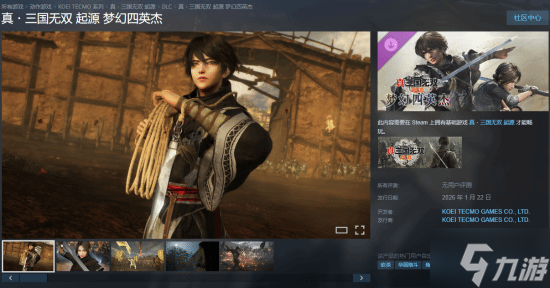 《真三国无双：起源》大型DLC上架Steam！国区售价174元