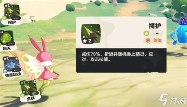 洛克王国世界草衣虫怎么进化 草衣虫进化方法