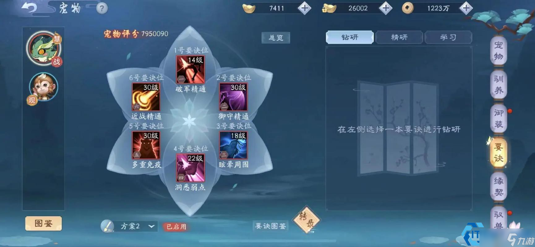 游戏门派全攻略 打造属于你的战斗风格