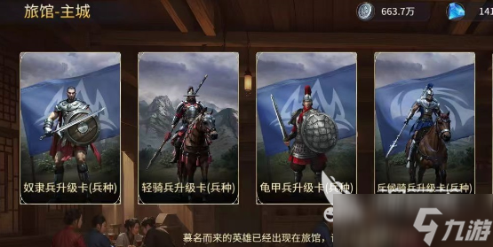 英雄之城3什么时候出 英雄之城3上线时间一览