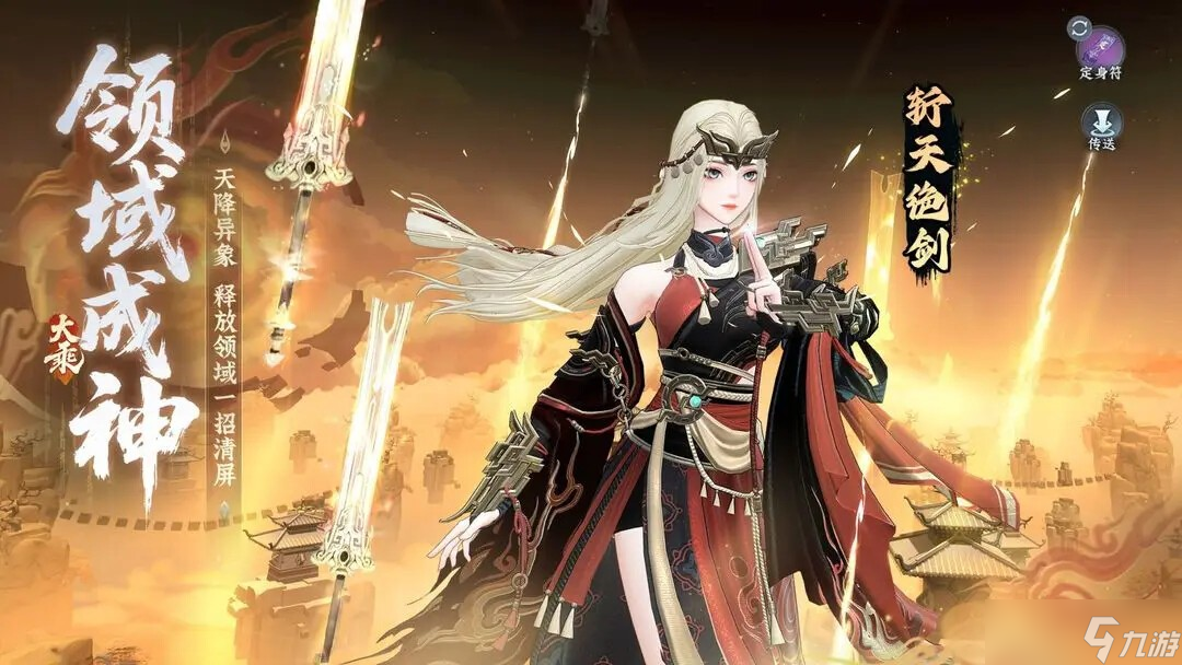 问剑长生玄霜绘卷答案分享一览