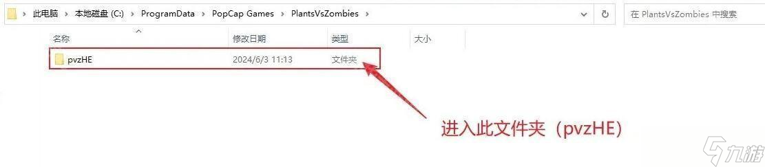 《植物大战僵尸杂交版》怎么导入导出存档