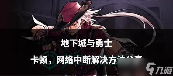 探究《地下城与勇士》游戏任务系统 以游戏任务为核心的RPG玩法 