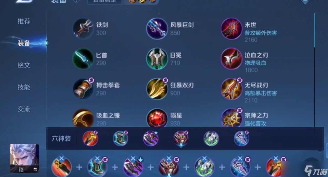 王者荣耀铠单挑怎么出装截图