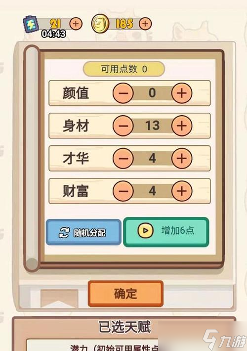 《甜狗模拟器》新手玩法指南（掌握基本操作）